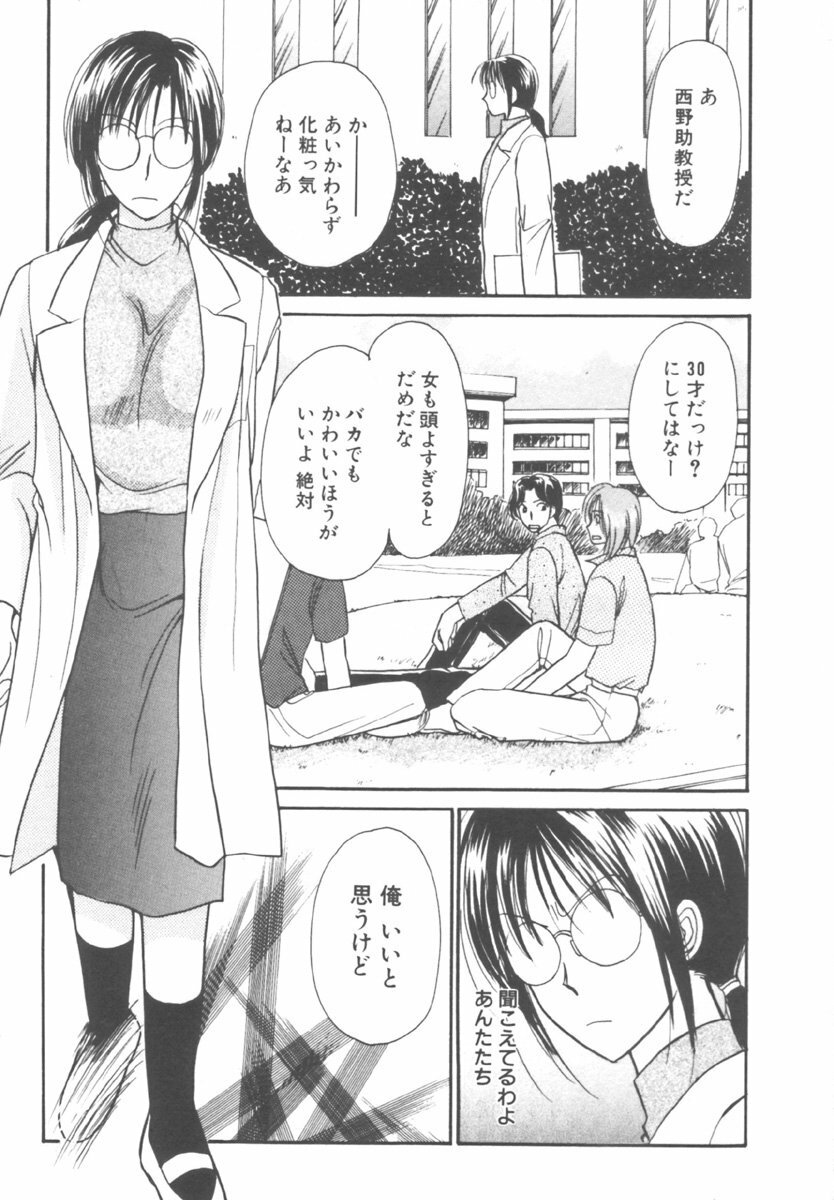 [Kawamoto Takahiro] Kinder Garden page 109 full