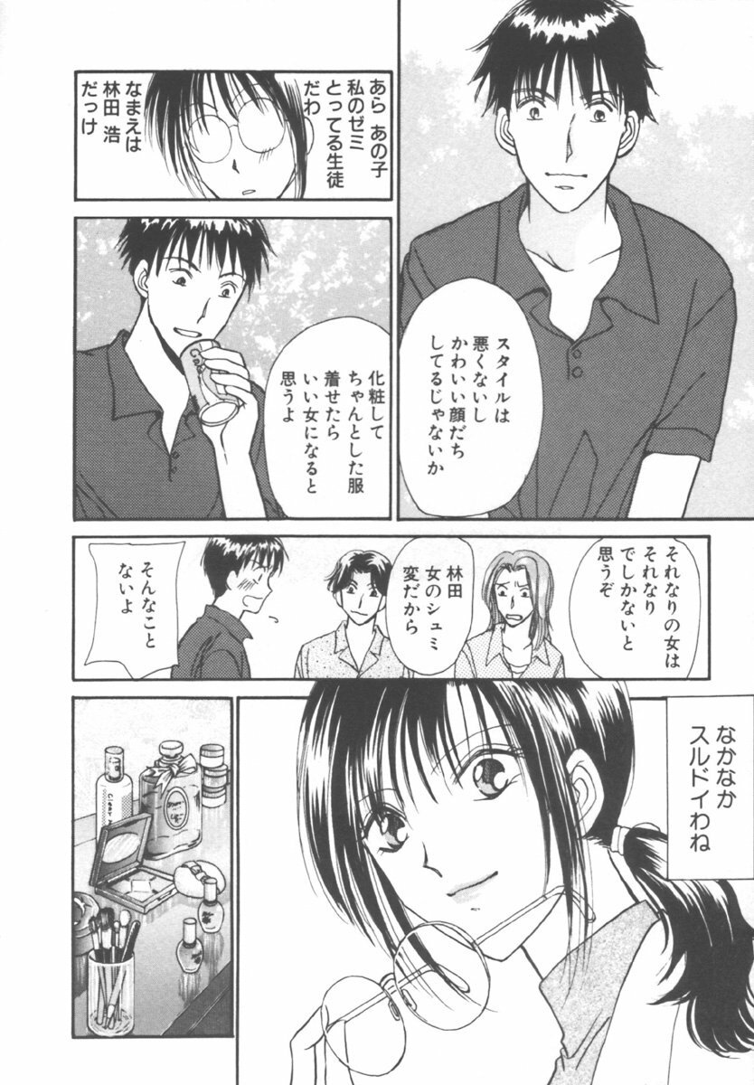 [Kawamoto Takahiro] Kinder Garden page 110 full