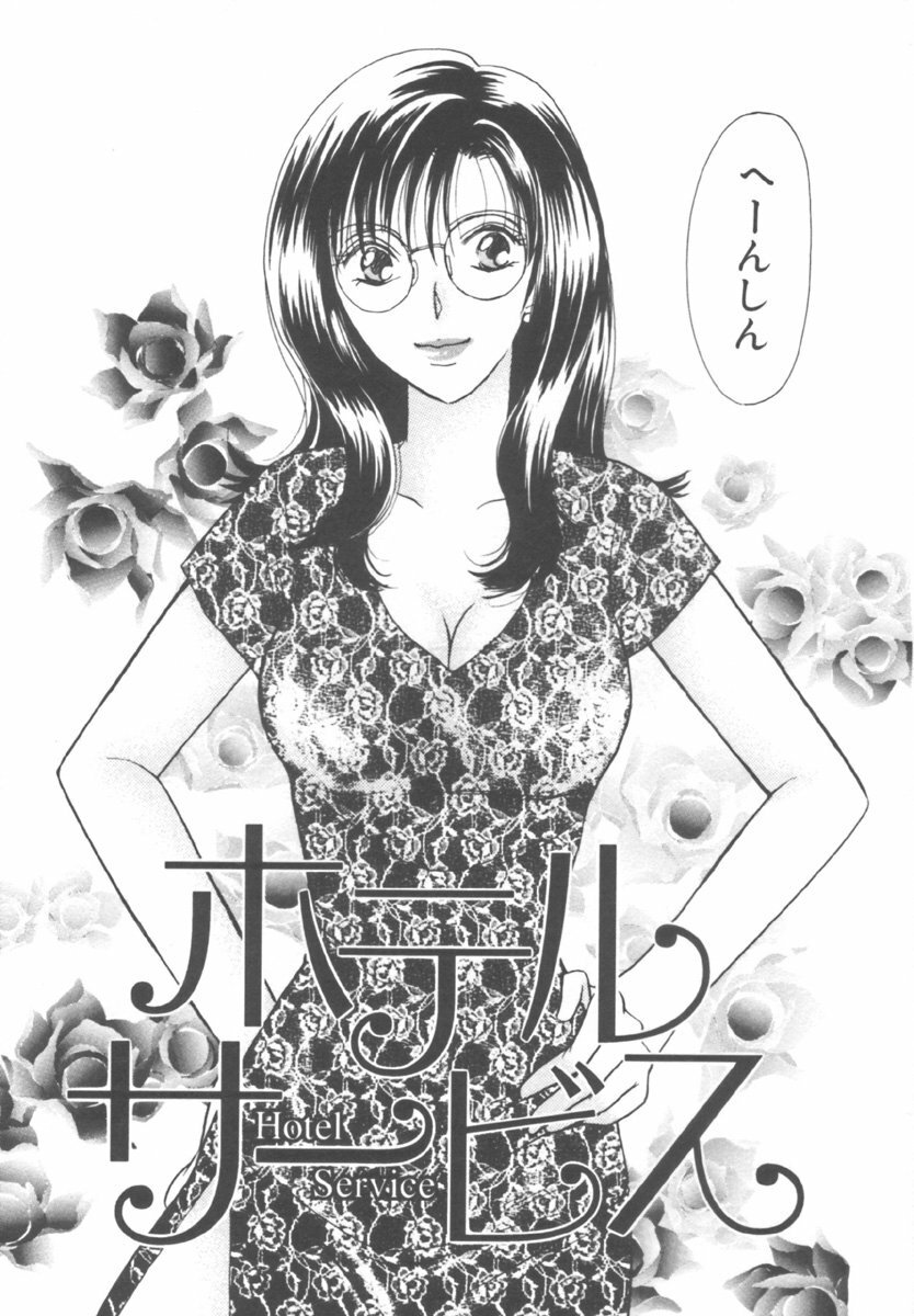 [Kawamoto Takahiro] Kinder Garden page 111 full