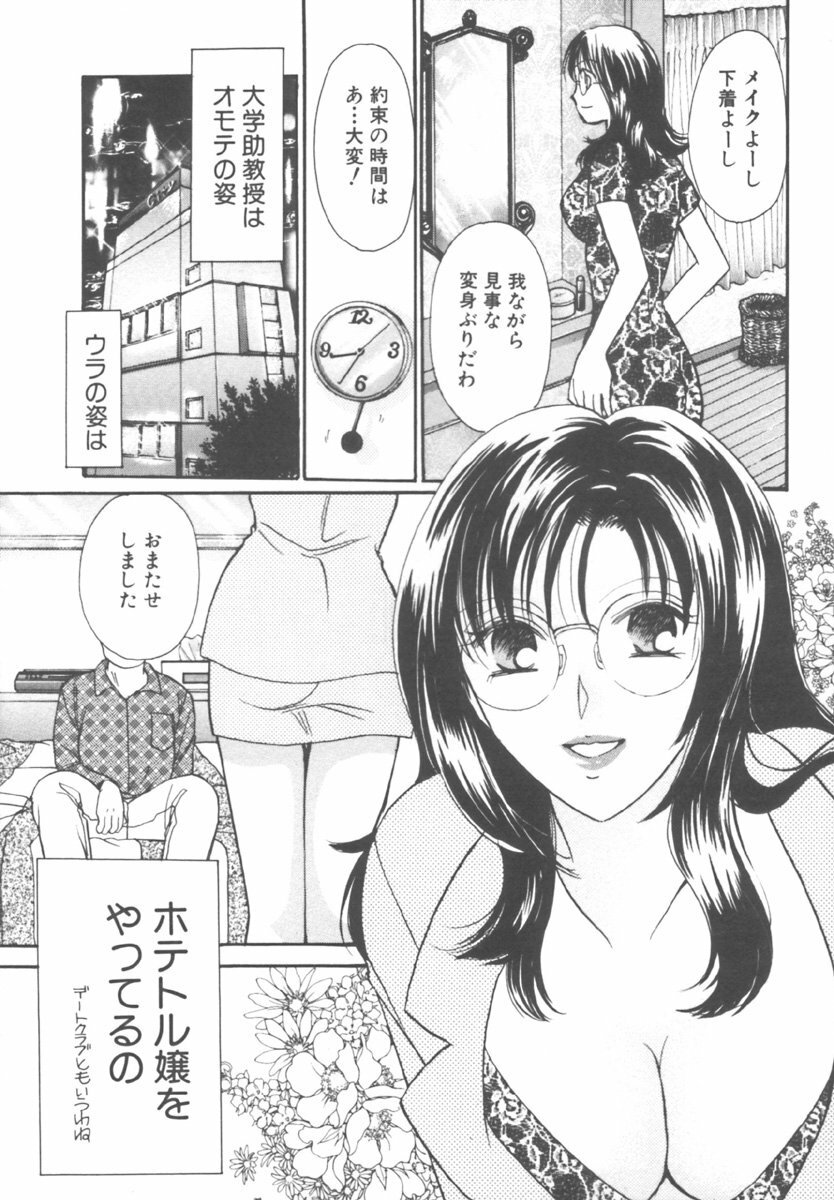 [Kawamoto Takahiro] Kinder Garden page 112 full