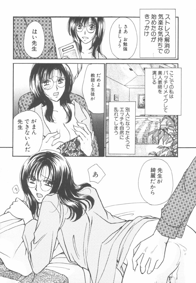 [Kawamoto Takahiro] Kinder Garden page 113 full