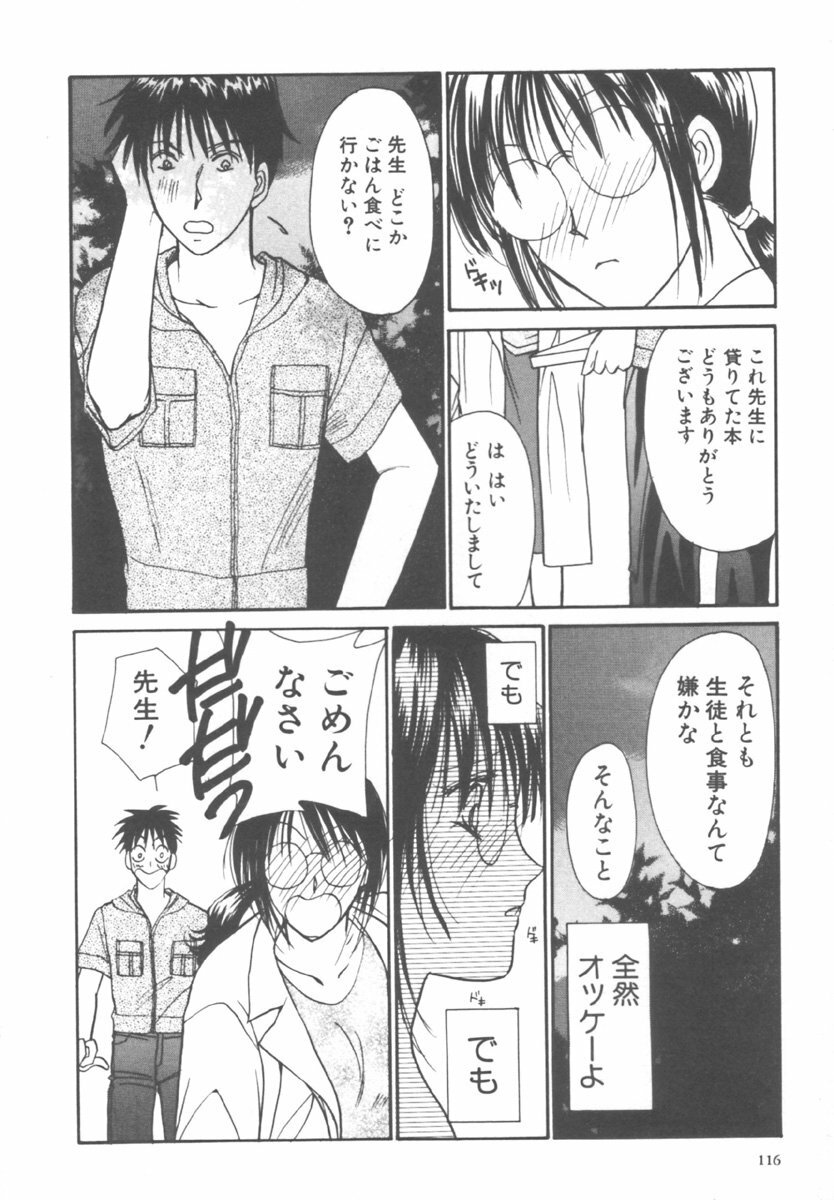 [Kawamoto Takahiro] Kinder Garden page 116 full