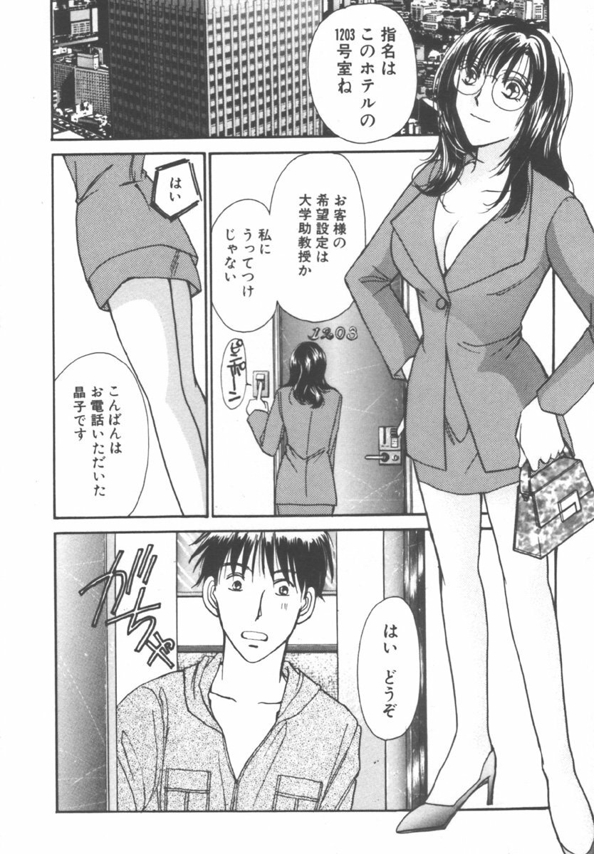 [Kawamoto Takahiro] Kinder Garden page 118 full
