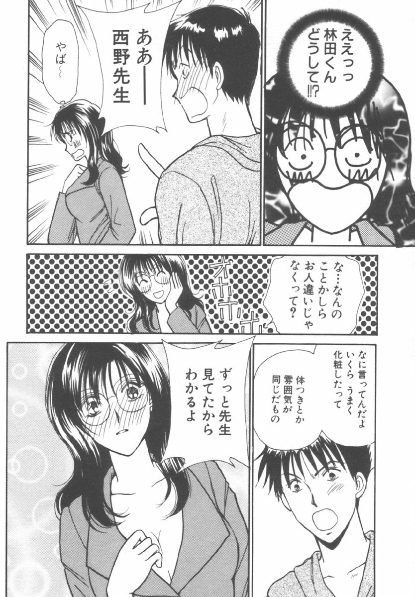 [Kawamoto Takahiro] Kinder Garden page 119 full