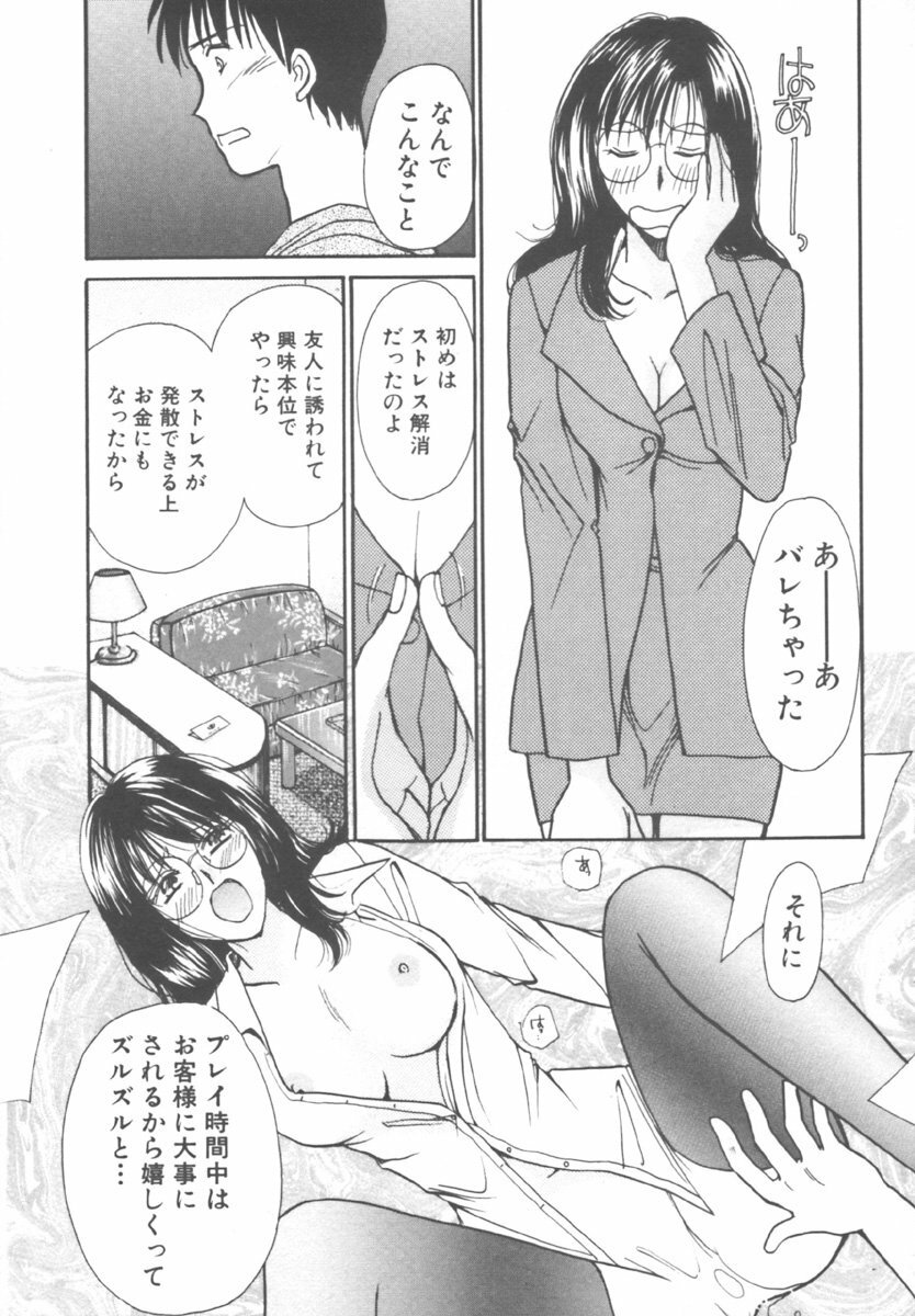 [Kawamoto Takahiro] Kinder Garden page 120 full