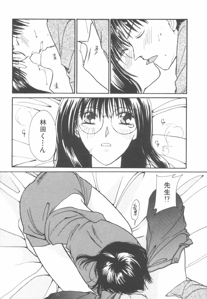 [Kawamoto Takahiro] Kinder Garden page 123 full