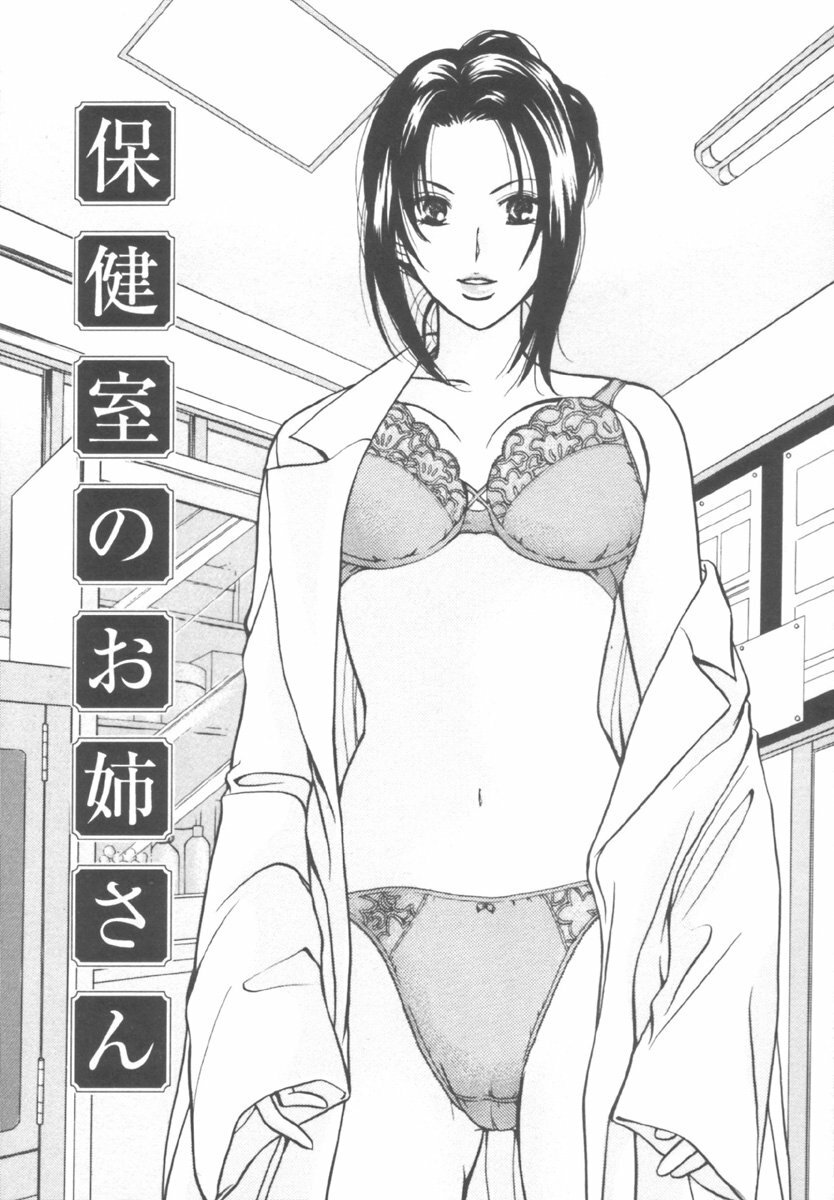[Kawamoto Takahiro] Kinder Garden page 129 full