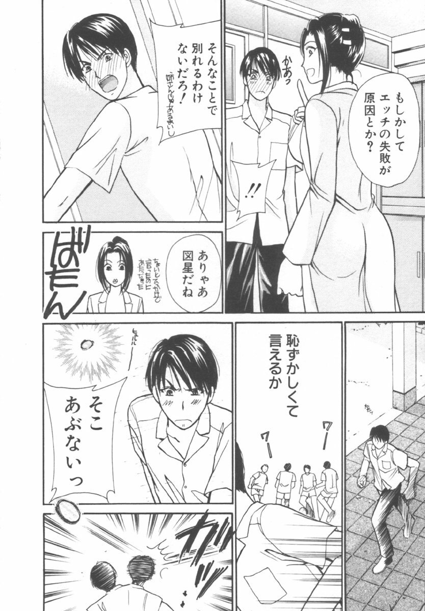 [Kawamoto Takahiro] Kinder Garden page 134 full