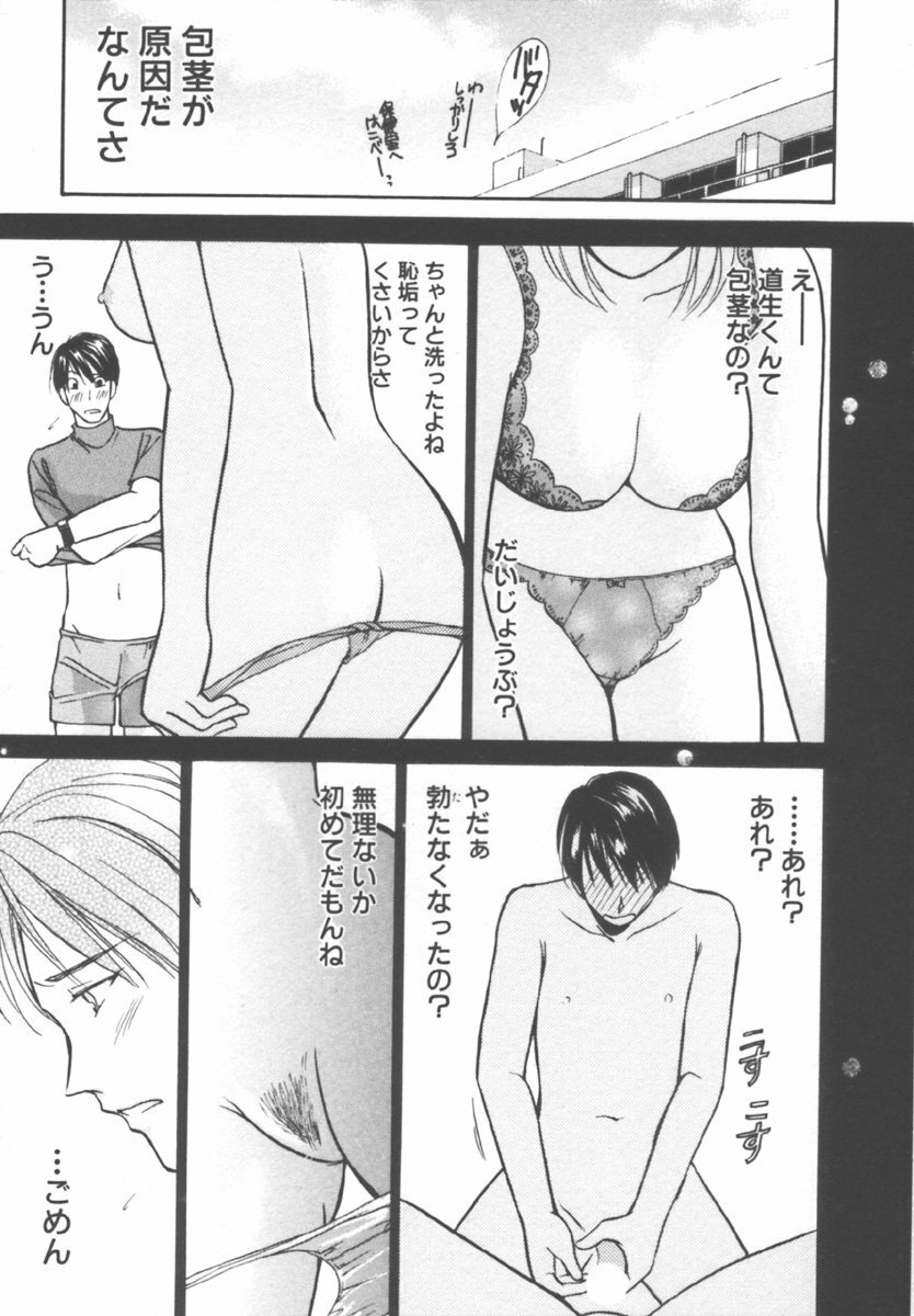 [Kawamoto Takahiro] Kinder Garden page 135 full