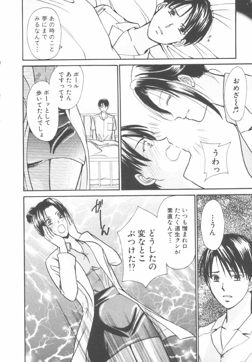 [Kawamoto Takahiro] Kinder Garden page 136 full