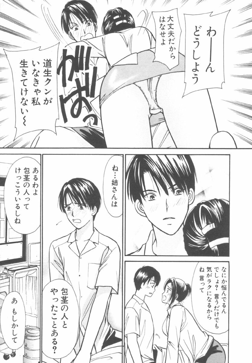 [Kawamoto Takahiro] Kinder Garden page 137 full
