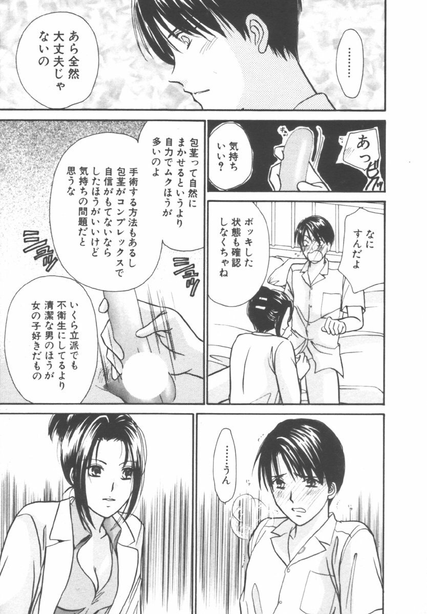 [Kawamoto Takahiro] Kinder Garden page 139 full