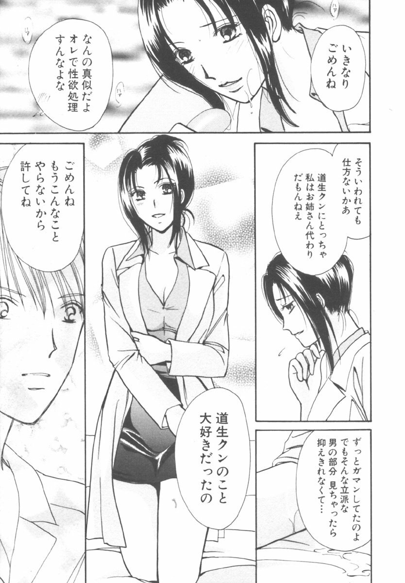 [Kawamoto Takahiro] Kinder Garden page 141 full