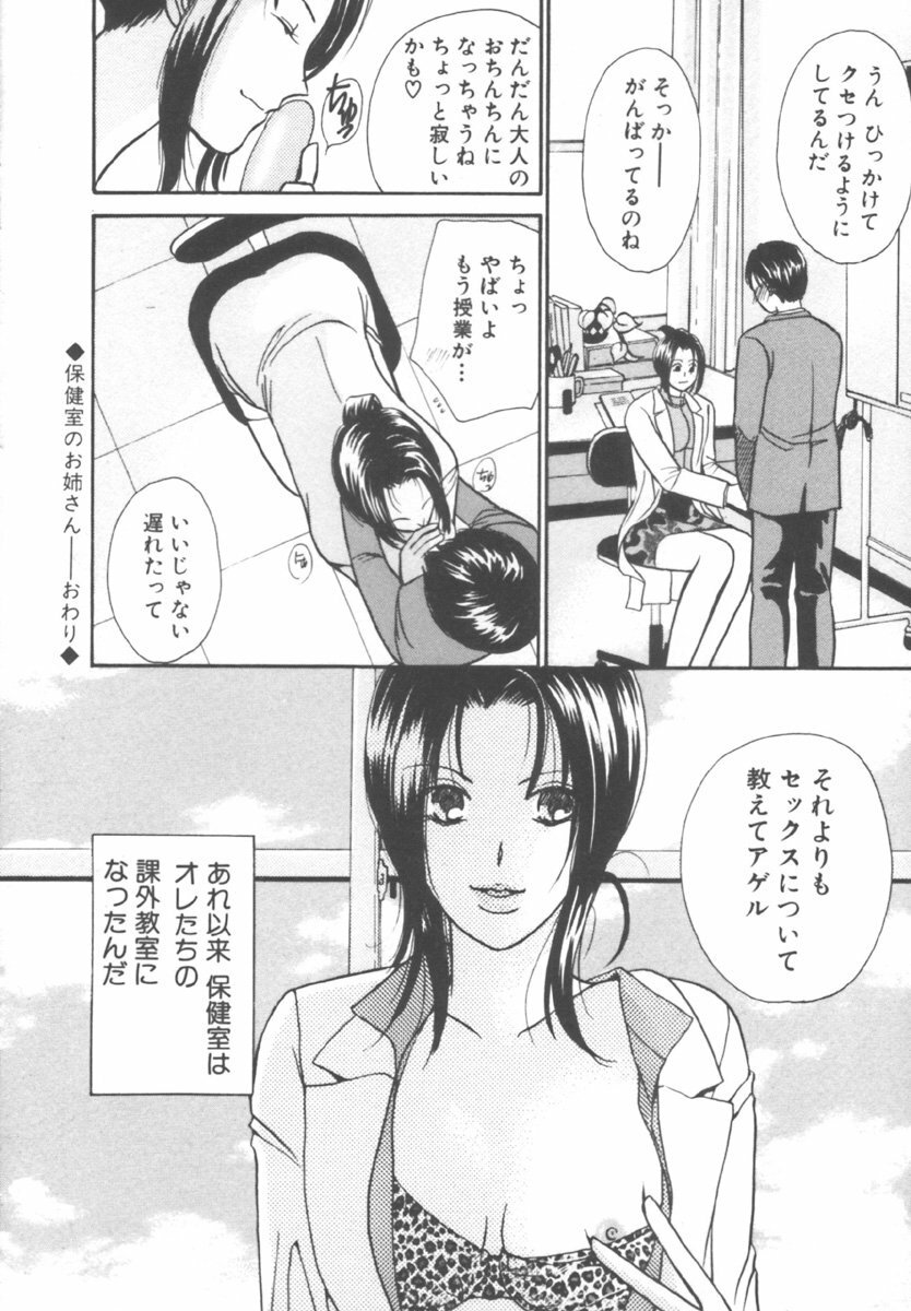 [Kawamoto Takahiro] Kinder Garden page 146 full
