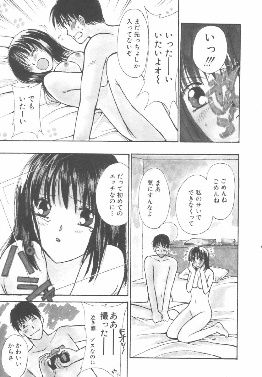 [Kawamoto Takahiro] Kinder Garden page 149 full