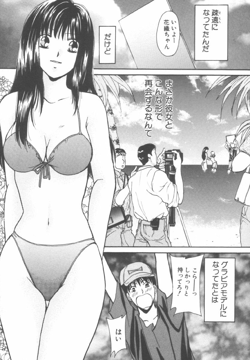 [Kawamoto Takahiro] Kinder Garden page 151 full