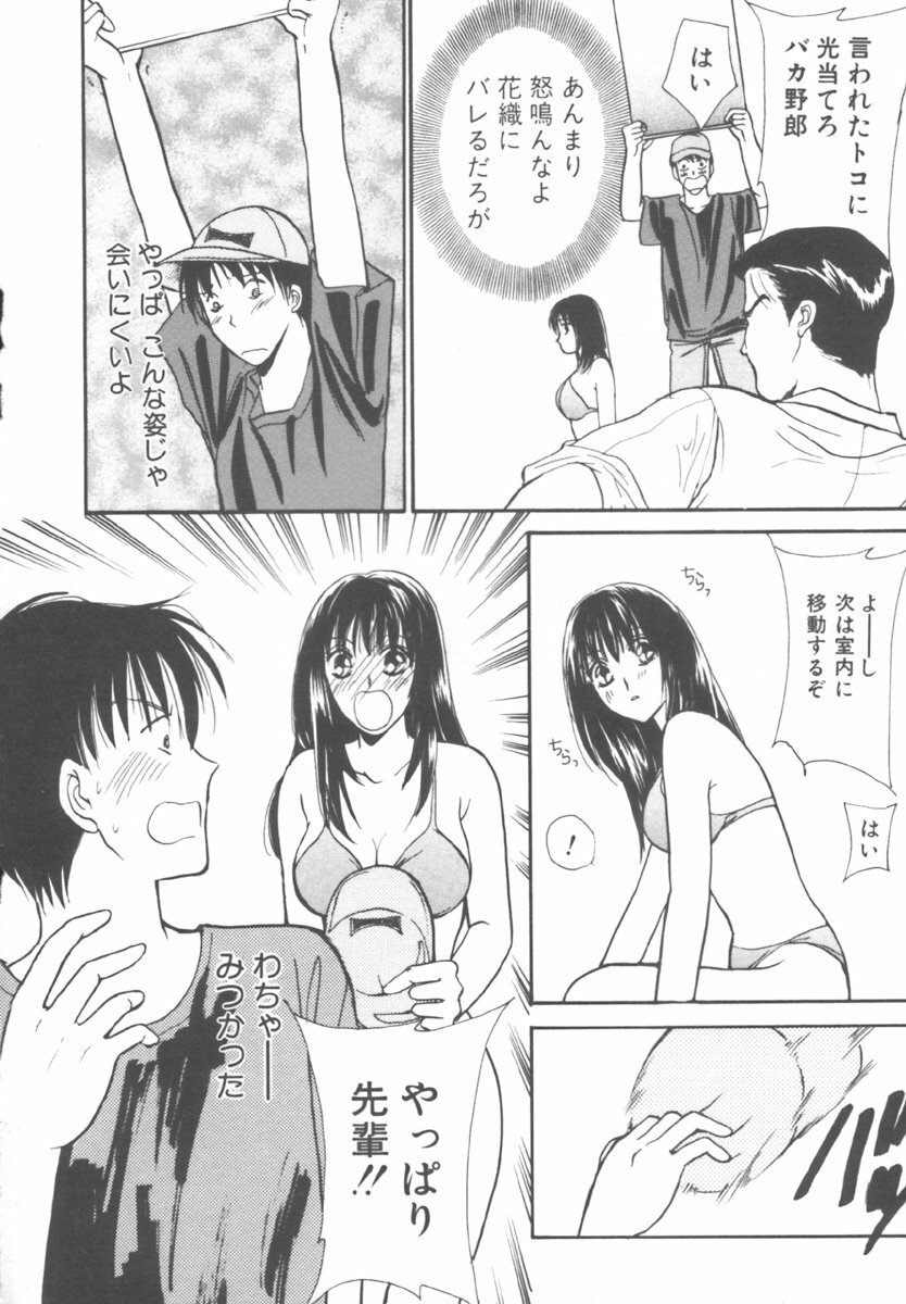 [Kawamoto Takahiro] Kinder Garden page 152 full