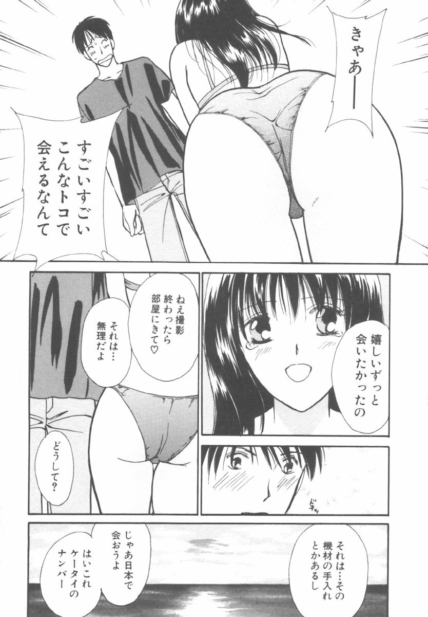 [Kawamoto Takahiro] Kinder Garden page 153 full