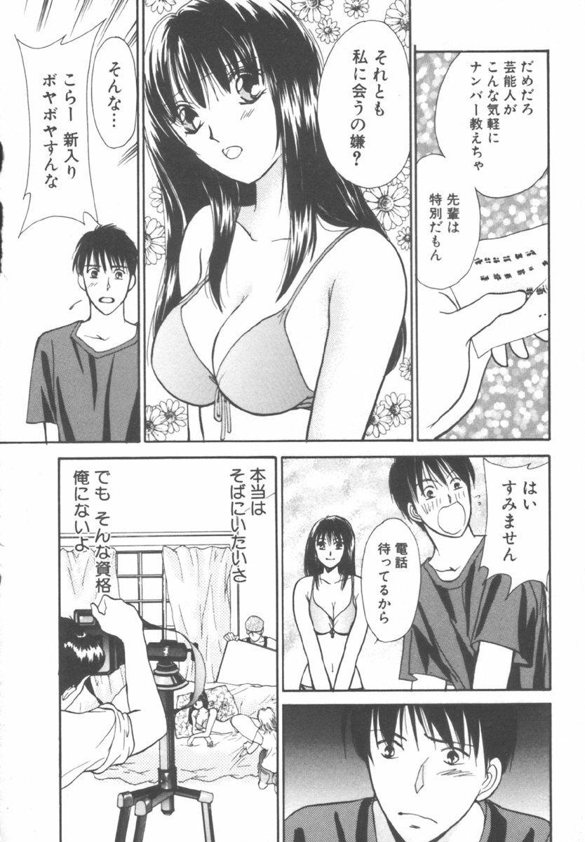 [Kawamoto Takahiro] Kinder Garden page 154 full