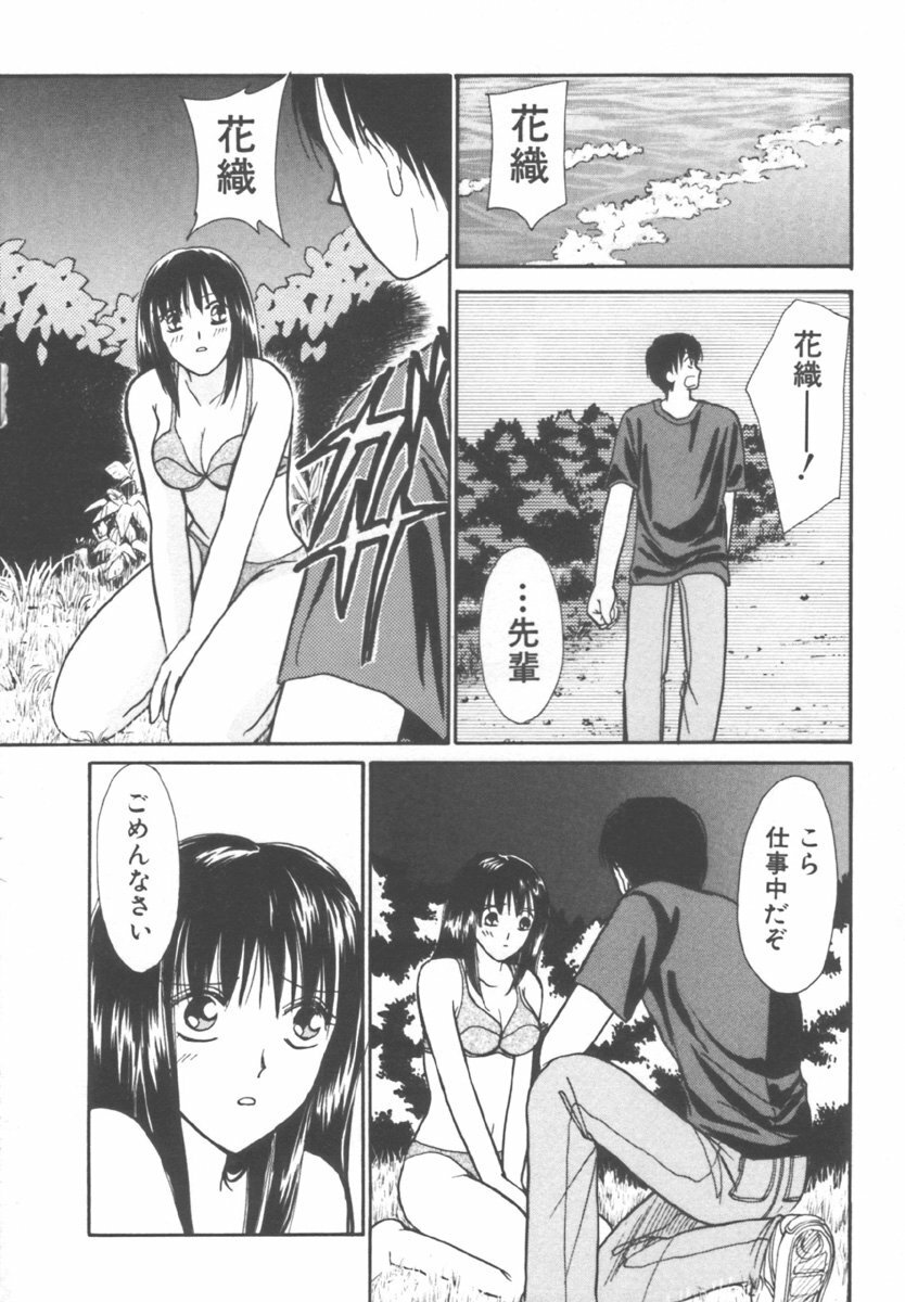 [Kawamoto Takahiro] Kinder Garden page 158 full