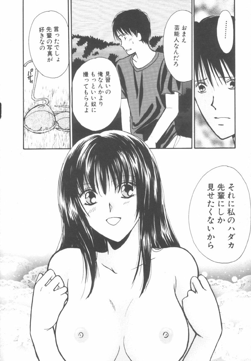 [Kawamoto Takahiro] Kinder Garden page 160 full