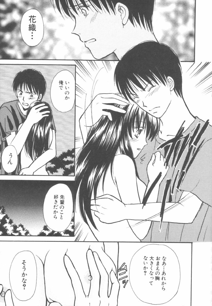 [Kawamoto Takahiro] Kinder Garden page 161 full