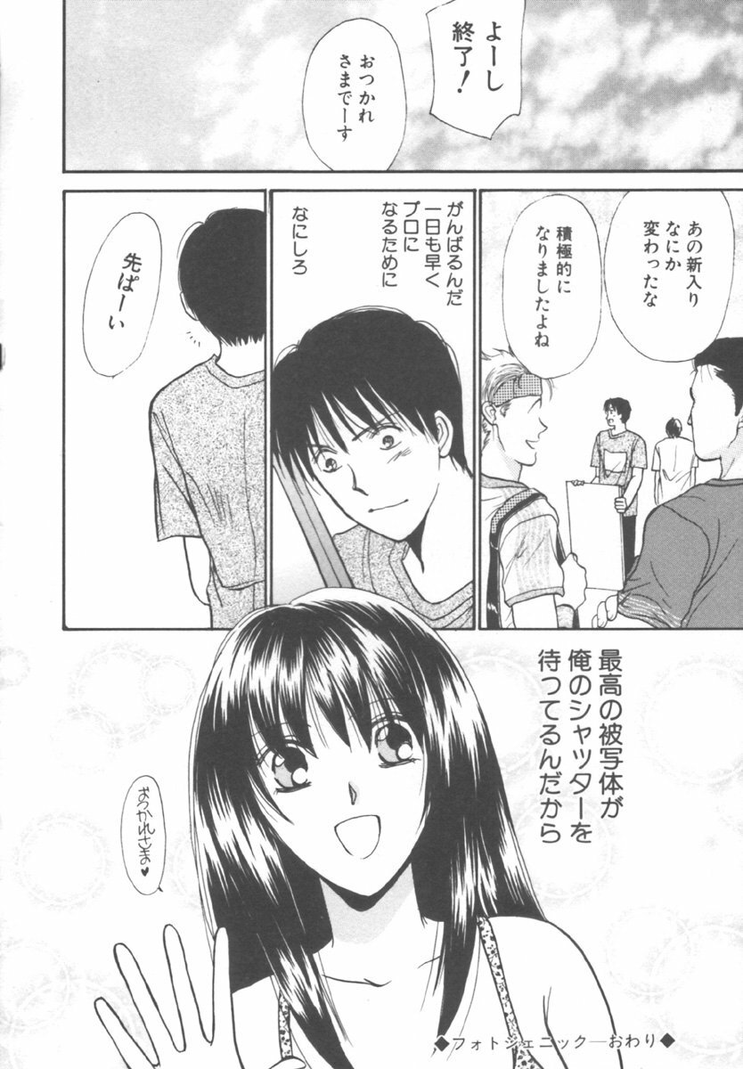 [Kawamoto Takahiro] Kinder Garden page 166 full