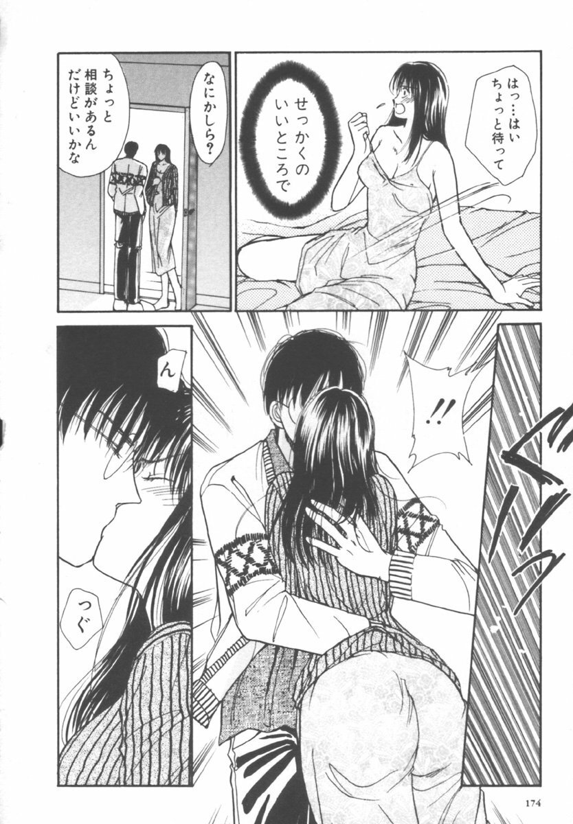 [Kawamoto Takahiro] Kinder Garden page 174 full