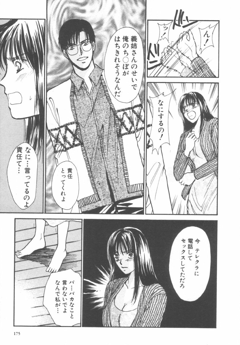[Kawamoto Takahiro] Kinder Garden page 175 full