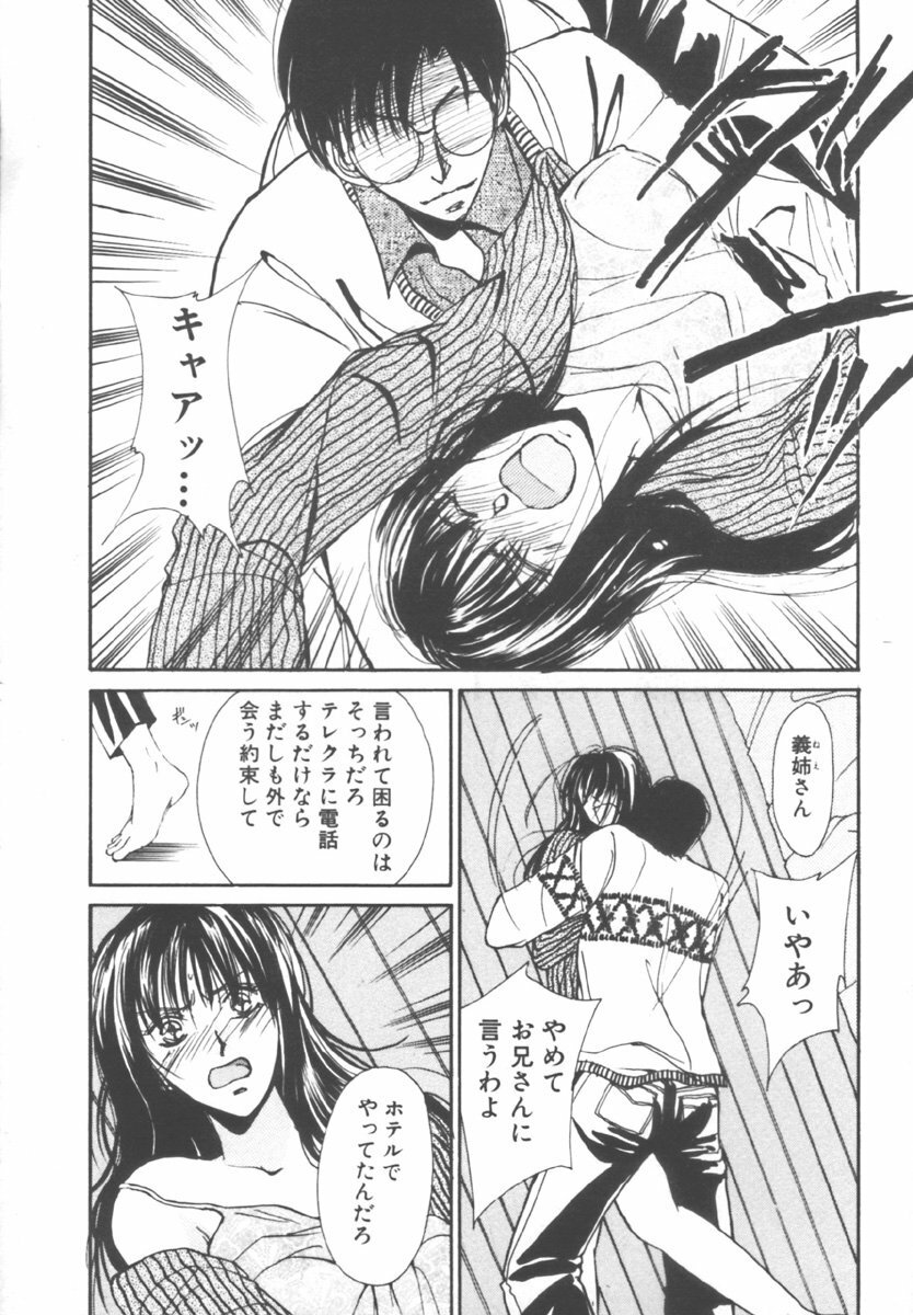 [Kawamoto Takahiro] Kinder Garden page 176 full