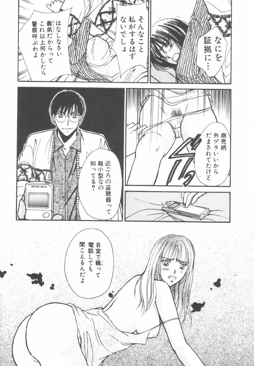 [Kawamoto Takahiro] Kinder Garden page 177 full