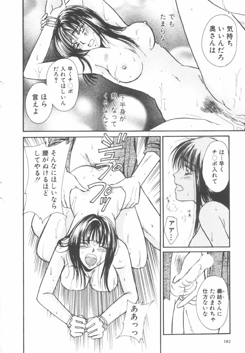 [Kawamoto Takahiro] Kinder Garden page 182 full