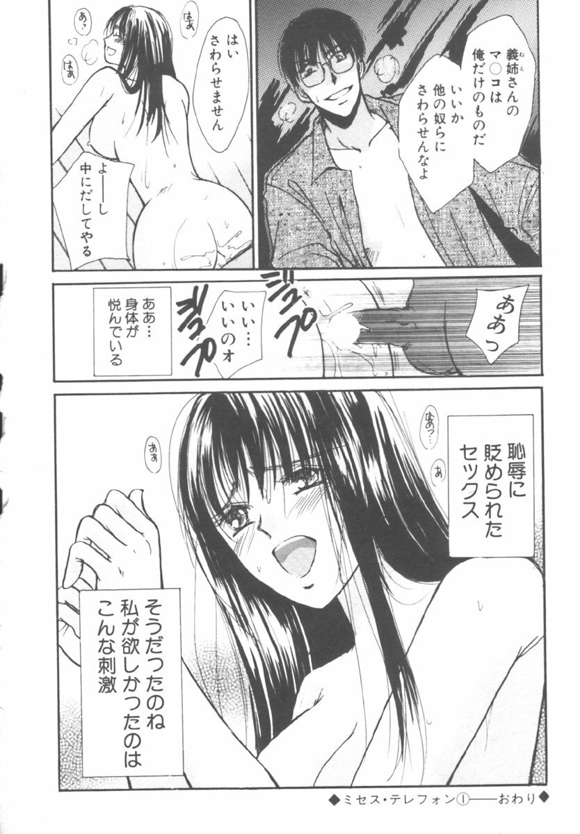 [Kawamoto Takahiro] Kinder Garden page 184 full