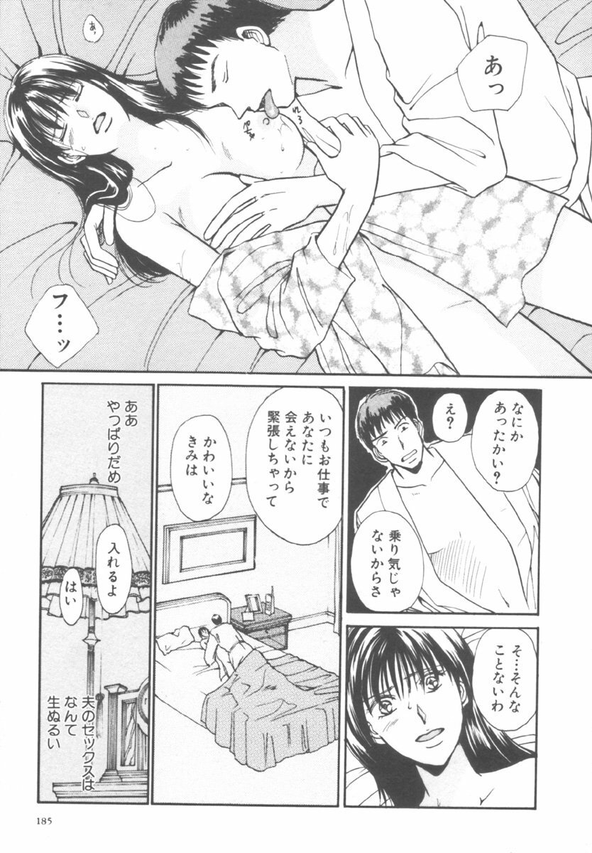 [Kawamoto Takahiro] Kinder Garden page 185 full