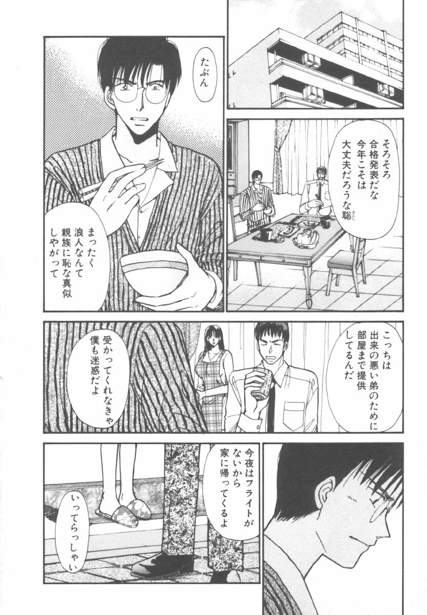 [Kawamoto Takahiro] Kinder Garden page 188 full