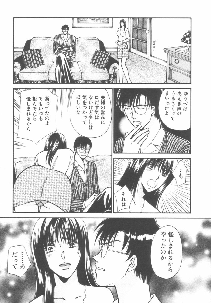[Kawamoto Takahiro] Kinder Garden page 189 full