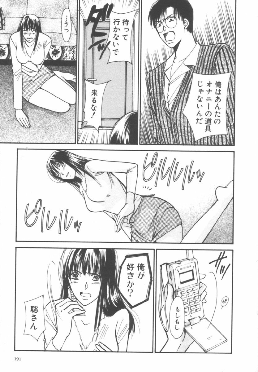 [Kawamoto Takahiro] Kinder Garden page 191 full