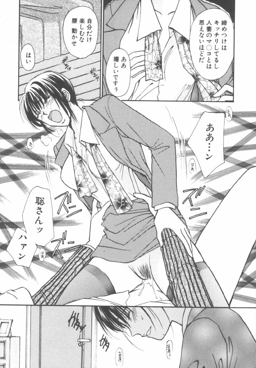 [Kawamoto Takahiro] Kinder Garden page 199 full