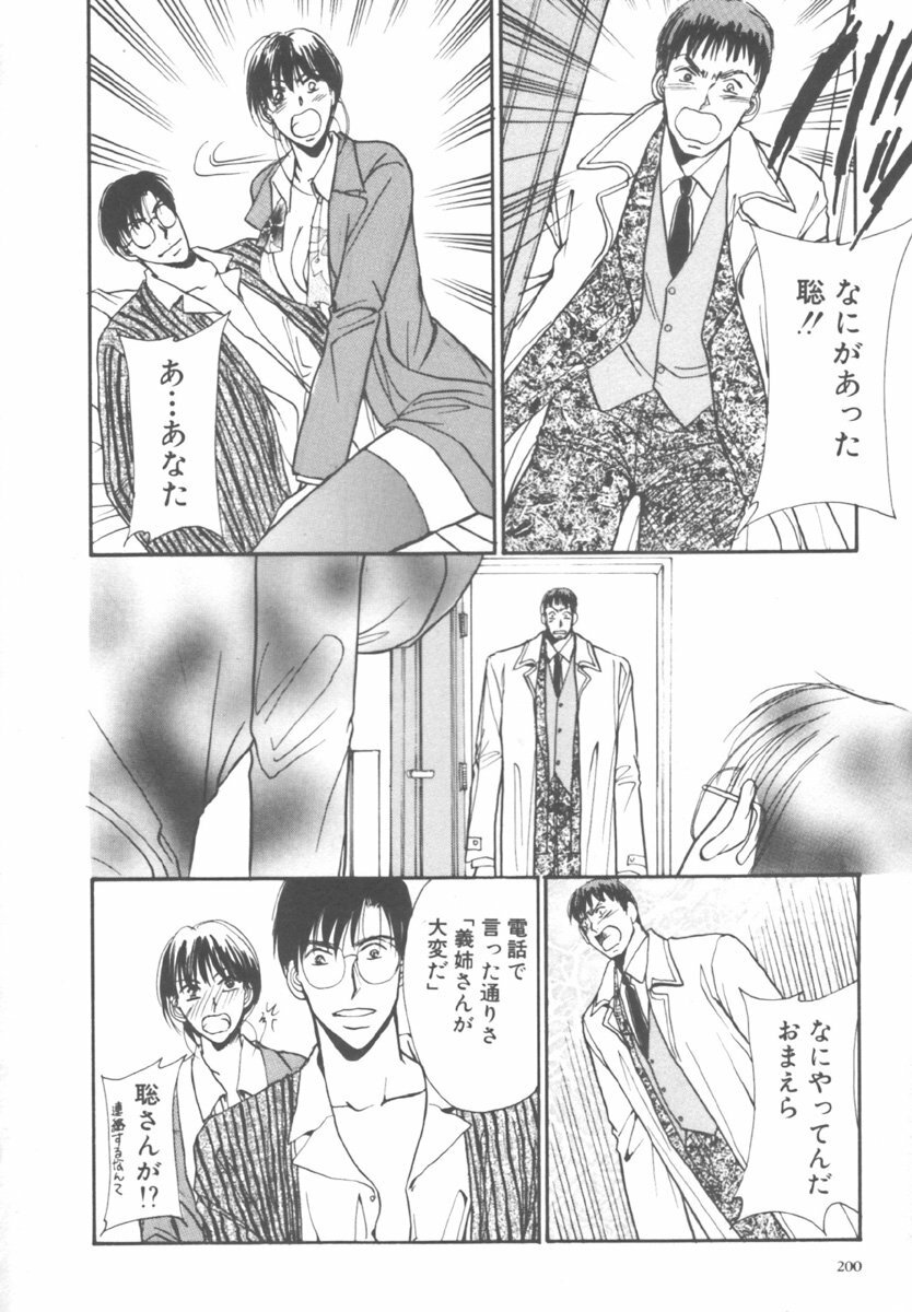 [Kawamoto Takahiro] Kinder Garden page 200 full