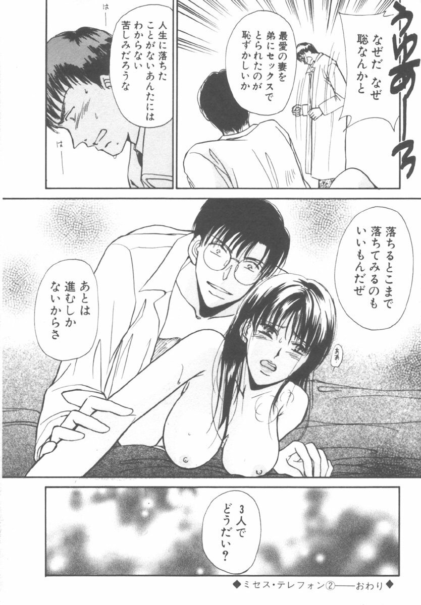 [Kawamoto Takahiro] Kinder Garden page 204 full