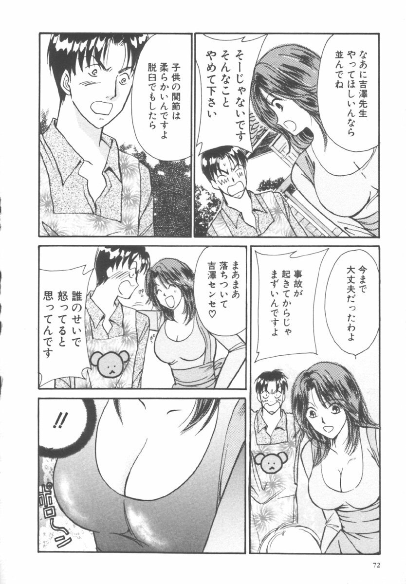 [Kawamoto Takahiro] Kinder Garden page 72 full