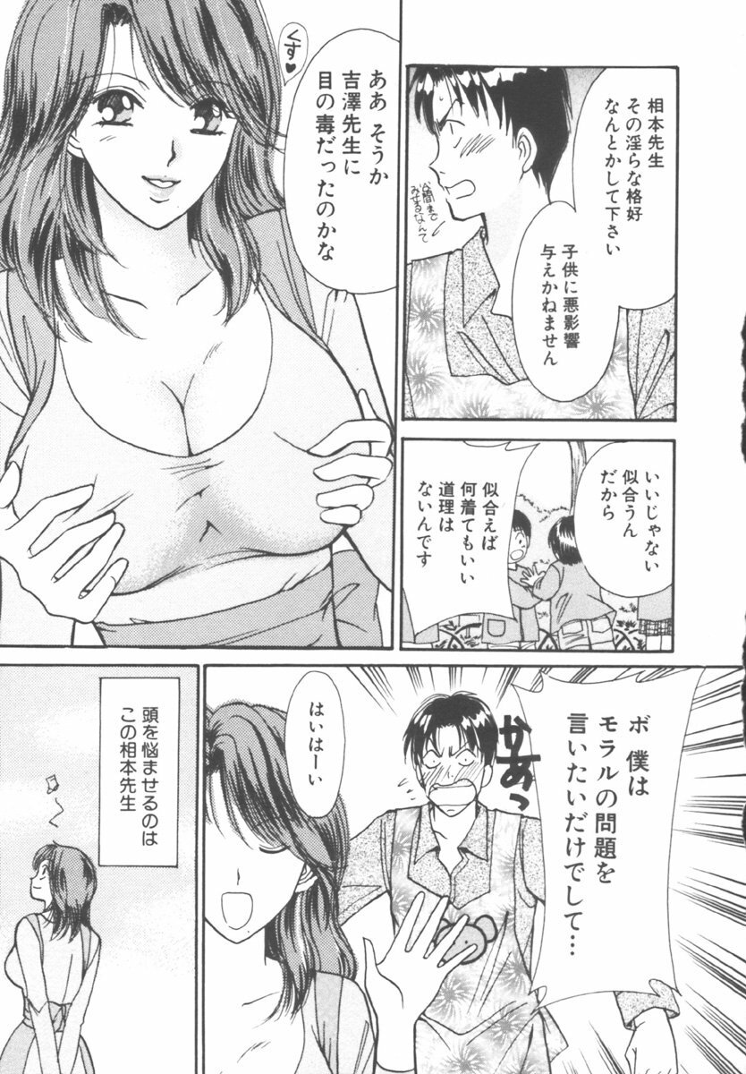 [Kawamoto Takahiro] Kinder Garden page 73 full