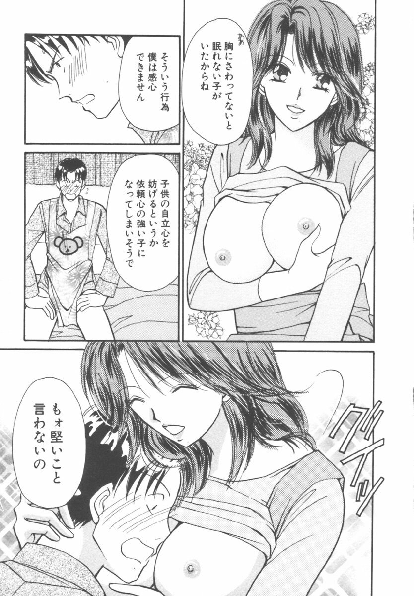 [Kawamoto Takahiro] Kinder Garden page 77 full