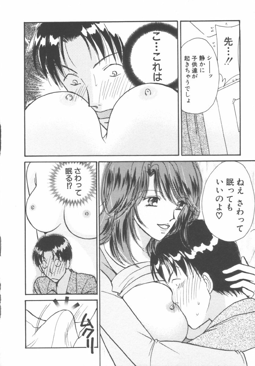 [Kawamoto Takahiro] Kinder Garden page 78 full