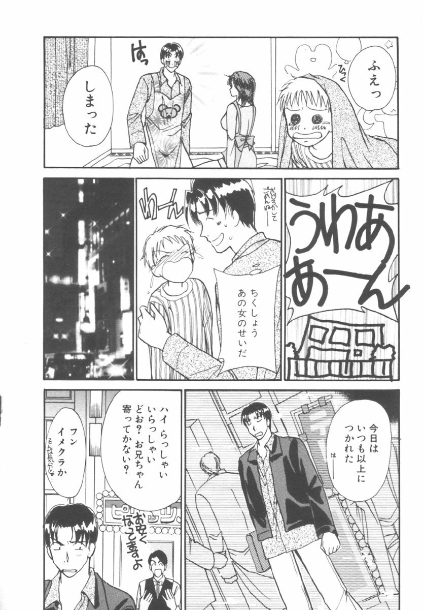 [Kawamoto Takahiro] Kinder Garden page 80 full