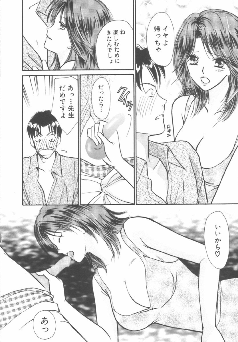 [Kawamoto Takahiro] Kinder Garden page 84 full
