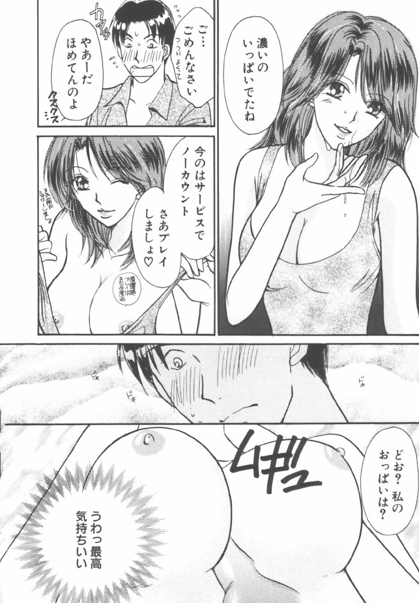 [Kawamoto Takahiro] Kinder Garden page 86 full