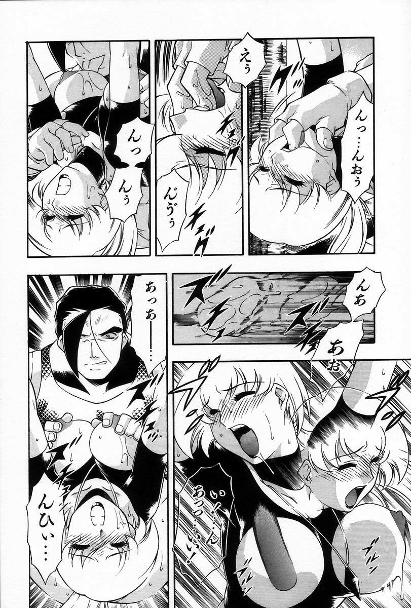 [Minazuki Satsuki] RATAI page 115 full