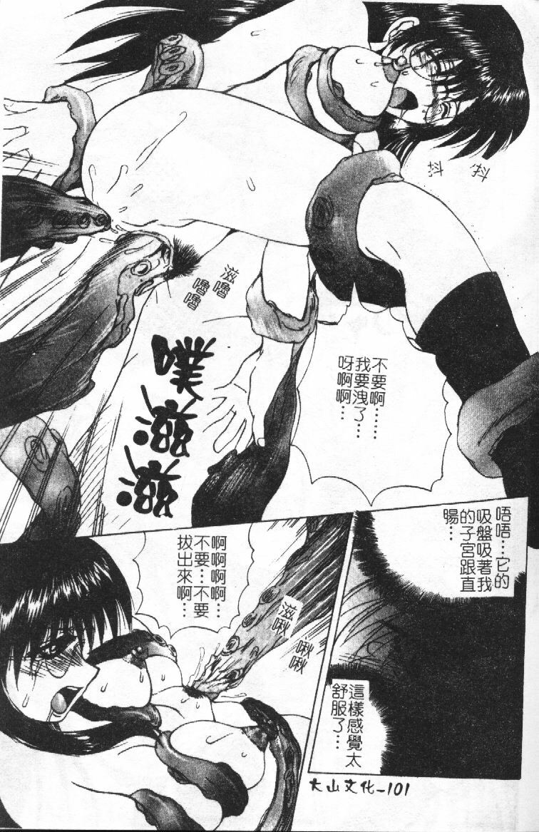 [Gekka Saeki] Wakaduma To Wan-chan - Sweet Wife & Lovely Dog Ultimate Sex Life!! [Chinese] page 100 full