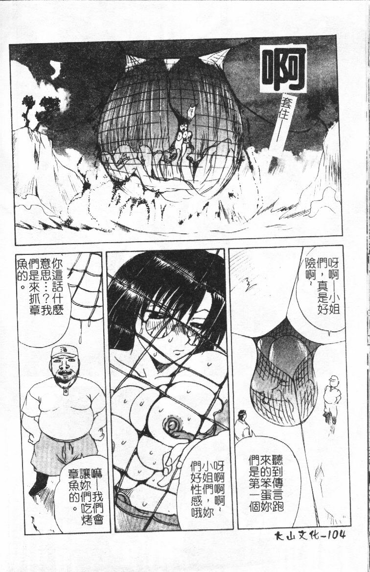 [Gekka Saeki] Wakaduma To Wan-chan - Sweet Wife & Lovely Dog Ultimate Sex Life!! [Chinese] page 103 full